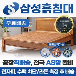 삼성흙침대 돌침대 더블 17종 패키지 2인용 퀸돌침대 퀸흙침대 더블보료, 01.Q해피, 황토볼