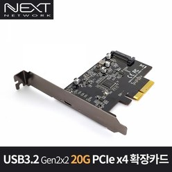 넥스트 USB3.2 GEN2X2 20G PCIEX4 확장카드 NEXT-325GEN32