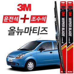 올뉴마티즈 (2005-2008) 3M 와이퍼블레이드 윈도우브러쉬 550mm+350mm세트