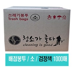 청지기몰 비닐봉투 쓰레기봉투 배접 소(58x75x10T) 검정(1000매), 1000매입, 40L