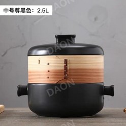 일본식 세라믹 스튜 찜기 이층 냄비 스튜 가정용 냄비, 용량, Black 2.5L