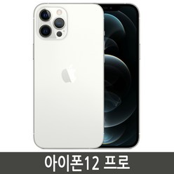 아이폰12프로 iPhone 12 Pro 128GB 256GB 512GB 자급제, 실버