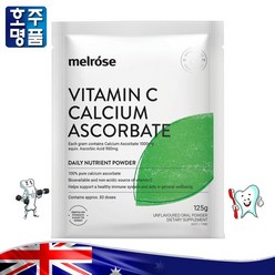 호주 프리미엄 영양제 Melrose 비타민 C 칼슘 아스코르베이트 파우더 125g 로켓직송, 1개