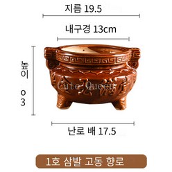 큐트퀸 향꽂이 가정용 구릿빛 유약 도자기 향로 예불 봉안 예불 제수용품a-901-2, No.1 세 다리 청동 향 버너 샌즈 1200g, 1개