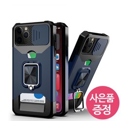 SM-G990N / 갤럭시S21FE MAX CARD 카드 1장 수납 스탠딩 범퍼 휴대폰 케이스 + 깜짝사은품