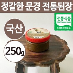 [상주이장님농장] 전통식품허가 문경 된장, 1개, 250g