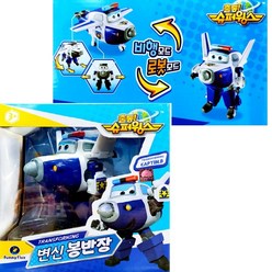 3세 장난감 출동슈퍼윙스 시즌4 변신 봉반장 로봇완구 균형발달 선물