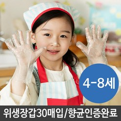 [624C]어린이 일회용 비닐장갑 30매 위생 유아 요리★포장훼손반품불가★, GO★9-13세(30매입)_2700