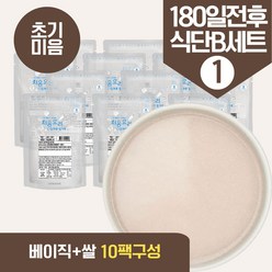 초기이유식재료키트