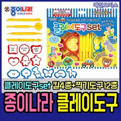 종이나라 클레이도구 세트 (점토칼 4개+찍기도구 12개+설명서) 찰흙도구 주먹칼 아이클레이 점토 만들기재료 공예공작도구 점토도구, 혼합색상