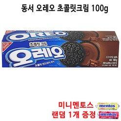 동서 오레오 초콜릿크림 100g 10개 간식 /쿠키 (+미니멘토스 랜덤 1개증정)