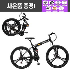 유니로스 mtb자전거 접이식자전거 입문용 산악자전거 24 26인치, 삼각휠, 블랙+화이트