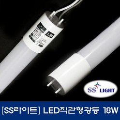 SS라이트/LED/직관/형광등/18W/핀타입/단면형/조명용/간판용/국산, LED조명용, 1개