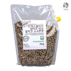 [미실란] 2022년 친환경 유기농쌀 발아오색미 3kg (품종_새청무) (현미 찹쌀현미 적미 녹미 찰흑미) 전남 곡성, 1개