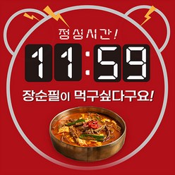 (주)장순필푸드 깊고 진한맛 가마솥 육개장 육개탕 600g, 10개