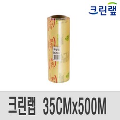 크린랩 업소용 랩 35cmX500m, 1개