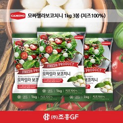 까몽 보코치니 모짜렐라치즈 100%(3시 이전 주문 당일배송), 1kg, 3개