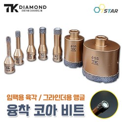 TK다이아몬드 융착 코어 비트 육각 비트 기리 앵글그라인더 천공 6mm 타일 대리석 코아 빗트, 1개, 10mm