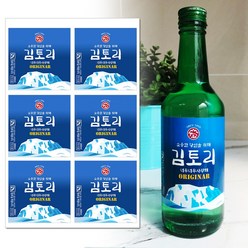 토리나라디자인 [이벤트 스티커] 주문제작 문구 변경 소주 라벨 파티 스티커 6개입, 15-한라산(오리지널)