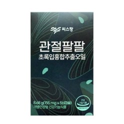 씨스팡 관절팔팔 초록입홍합추출오일, 56정, 2박스