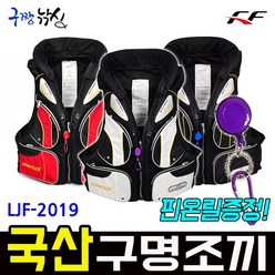 구짱낚시 FF 화림 바다 낚시 구명복 구명조끼 낚시조끼 라이프자켓 LJF-2019, 레드