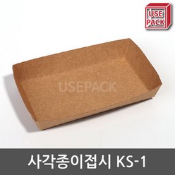 종이트레이 크라프트지 KS1 100개 12.7cm × 7.1cm × 2.3cm