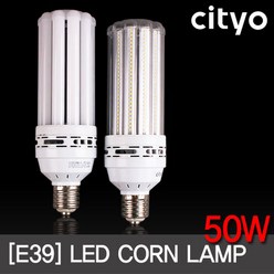 씨티 LED콘램프 50W E39 투명/불투명 KS 고와트 전구, 불투명／주광색, 1개