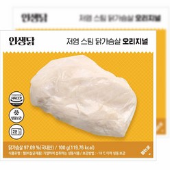 인생닭 저염 스팀 닭가슴살 오리지널 100g, 50개