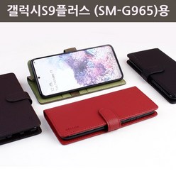 갤럭시S9+ (SM-G965N) 씸플디 베이직 다이어리 케이스