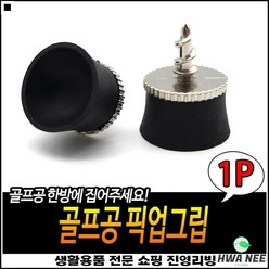 간편사용 우수한품질 골프장용 깔끔한마감 골프공흡입컵 골프공빨판