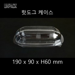 유앤팩 사라다 핫도그 케이스, 100개입, 1개