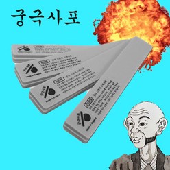 궁극사포 스폰지 스틱사포 (2개입), 궁극스틱사포 800방, 800개