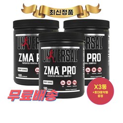 최신정품 Universal Nutrition ZMA 프로 180정 X3통 유니버셜뉴트리션 ZMA +휴대용약통 별도증정