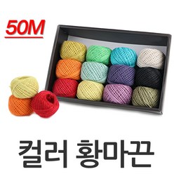 50M 컬러 황마끈, 레드