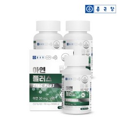 종근당 아연 플러스 30mg 90정 3박스(9개월분) / 면역건강 글루콘산아연 구리, 3개