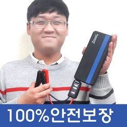 카우미 점프스타터 자동차 배터리 충전기 휴대용 차량용, 1개, 18000mAh