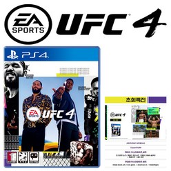 PS4 UFC4 / 한글판 / EA SPORTS 새상품 일반판 실물 시디, 일반판(사은품 미 증정)