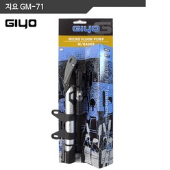 (바이크7) 지요 GM-71 압력게이지 펌프 GIYO / 자전거펌프, 제품서택:GM-71(일체형거치대본품), 제품서택:GM-71(일체형거치대본품), 1개