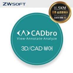 CADbro 2021 캐드브로 (3D 캐드 뷰어)