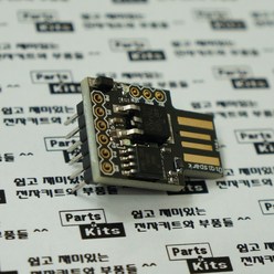 [파츠키츠] ATTINY85 초소형 아두이노호환 보드 Digispark Kickstarter 프로그래머, ATTINY85 초소형 아두이노보드