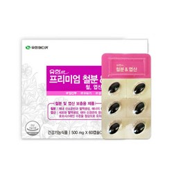 유한메디카 프리미엄 철분 엽산 500mg 60캡슐 (2개월분), 단품, 단품