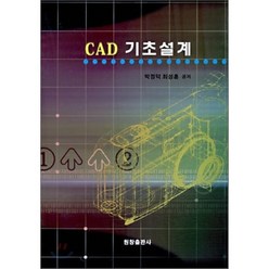 CAD 기초 설계, 원창출판사