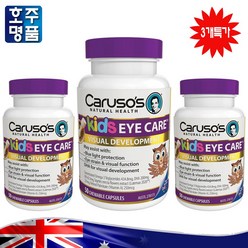 호주 프리미엄 카루소스 Caruso's 루테인 Eye Health 어린이 영양제 50캡슐 3병특가 로켓직송, 3병