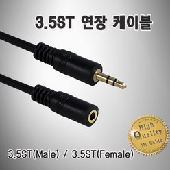 인네트 3.5mm 스테레오 AUX 연장 케이블 3M IN-STF30