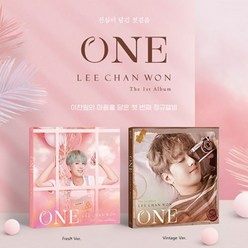 이찬원(LEE CHANWON) - 정규1집 [ONE] CD, Fresh Ver.