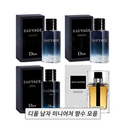 명품 향수 남자 미니어처 향수 모음 (상세페이지참조), 디올 소바쥬 퍼퓸, 1개, 10ml