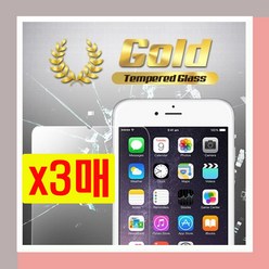 갤럭시J7 2017 SM-J730K /강화글라스2/강화유리 *3매* 휴대폰 액정보호필름 /보배무역