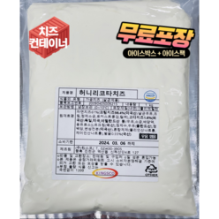 스위트크림치즈y 1kg 킹스코 / 샐러드 베이글 대용량 업소용, 1개
