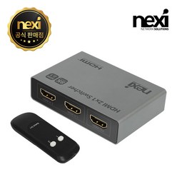 넥시 NX1339 8K 2:1 HDMI v2.1 스위치 NX-HD0201SW-8KS/리모컨 포함/8K UHD 60Hz/HDR 지원/HDCP2.3 지원, 1개