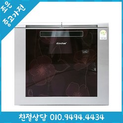 위니아 딤채 220L 뚜껑형 중고 김치 냉장고 빠른배송설치 서울/인천/용인/수원/화성/평택